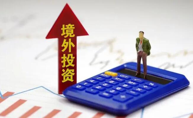 海外投資失敗，ODI備案登記的資金如何追回？