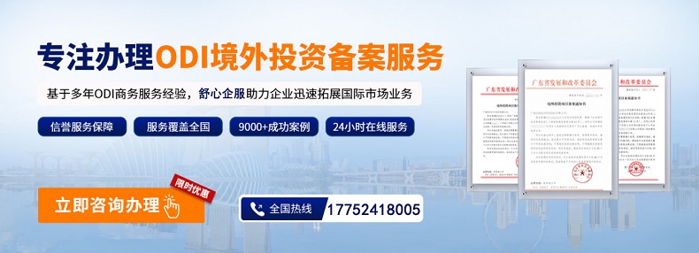 辦理境外投資ODI備案是否需要提供企業(yè)稅務(wù)登記證明？